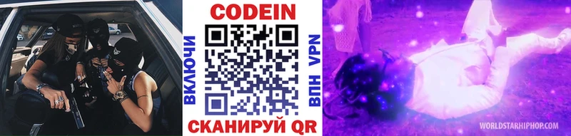 Кодеиновый сироп Lean Purple Drank  Мураши 