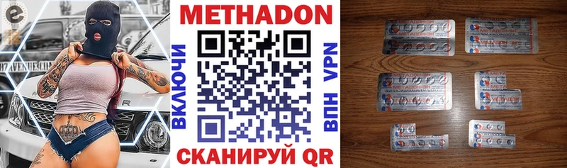 продажа наркотиков  Мураши  МЕТАДОН methadone 