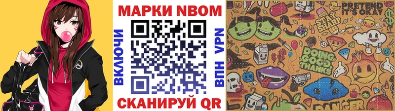 Наркотические марки 1,8мг  Мураши 
